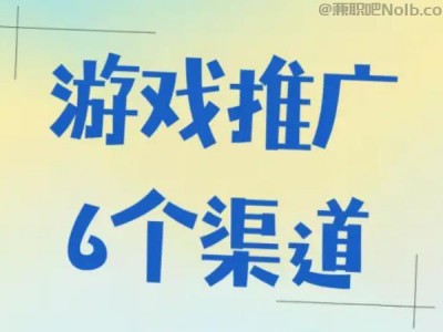 亳州游戏推广赚佣金的平台有哪些