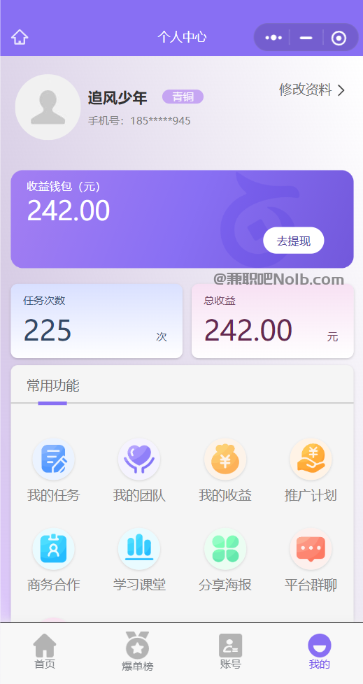 亳州【赛扬有米】宝妈学生居家线上视频代发兼职平台,0撸赚米项目 第3张 亳州【赛扬有米】宝妈学生居家线上视频代发兼职平台,0撸赚米项目 第3张
